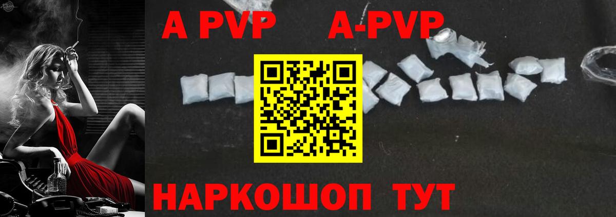 Alpha-PVP кристаллы Елабуга