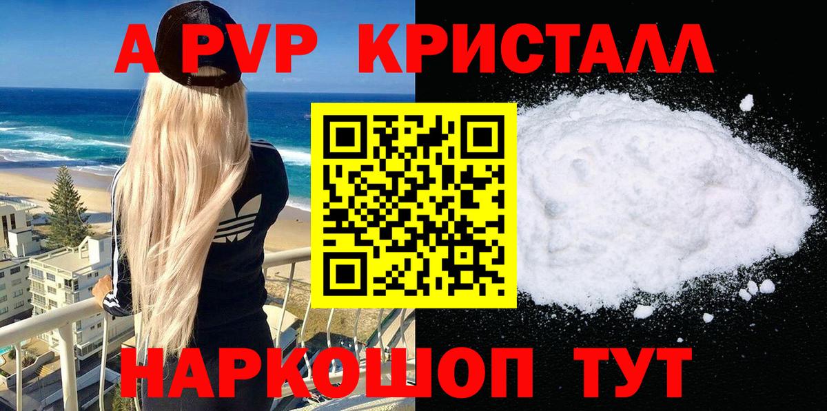 Елабуга  APVP Соль  Вход с VPN 