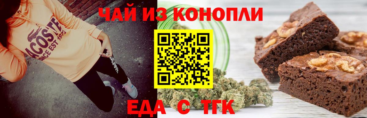 Елабуга  Cannafood конопля  Вход с VPN 
