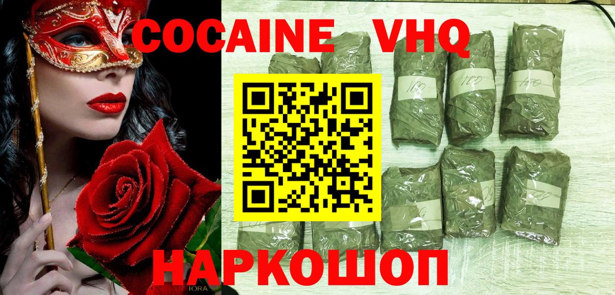 Кокаин  Вход с VPN  Cocaine Колумбийский  Елабуга  КОКАИН Перу 