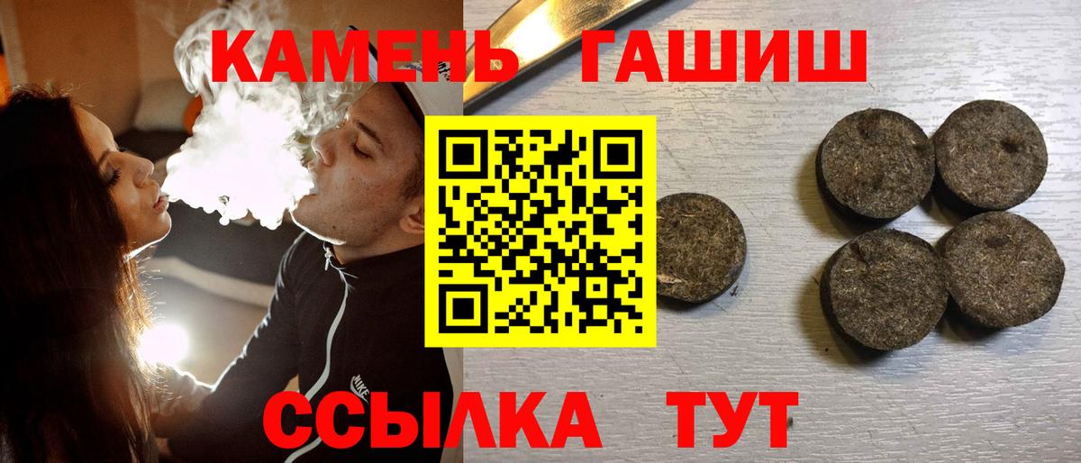 Гашиш  Вход с VPN  ГАШИШ ice o lator  Елабуга  ГАШ VHQ 