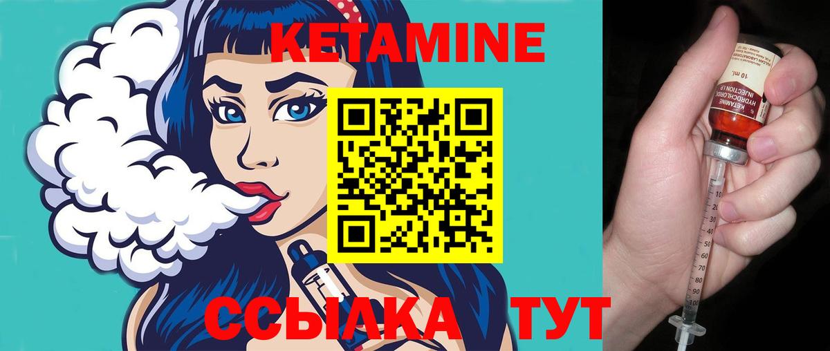 Кетамин VHQ  Вход с VPN  Елабуга  КЕТАМИН ketamine 