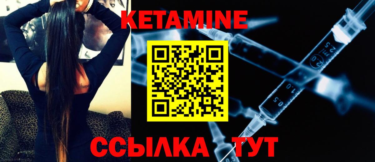 Кетамин ketamine Елабуга