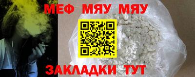 меф VHQ Кунгур
