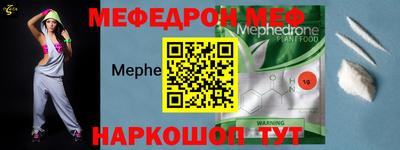 меф VHQ Кунгур