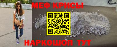 меф VHQ Кунгур