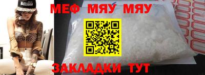 меф VHQ Кунгур