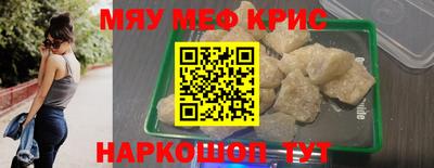 меф VHQ Кунгур