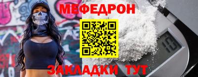 меф VHQ Кунгур