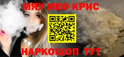 меф VHQ Кунгур
