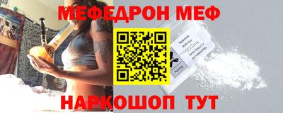 меф VHQ Кунгур