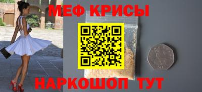 меф VHQ Кунгур