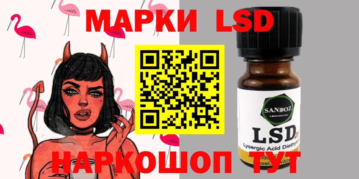 LSD-25 экстази ecstasy Елабуга