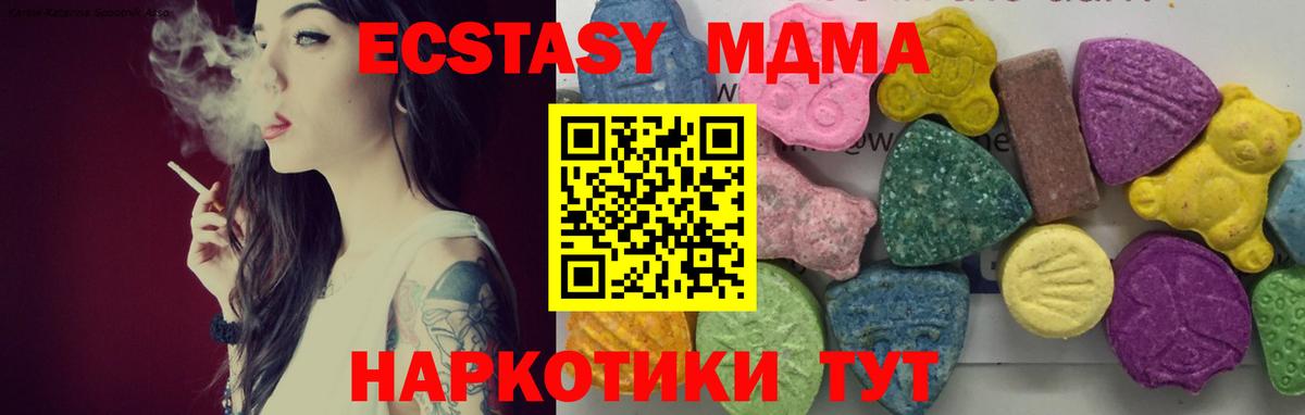 MDMA VHQ  Вход с VPN  МДМА  Елабуга  МДМА VHQ 