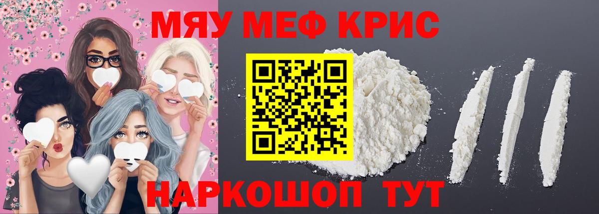 Мефедрон мука Елабуга