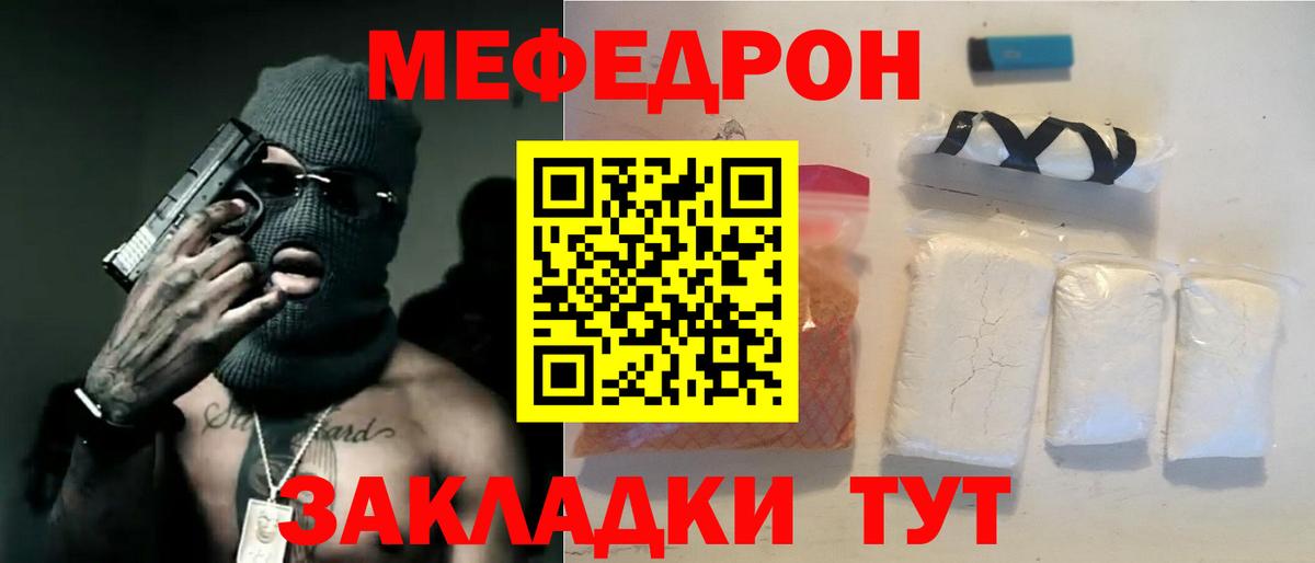 МЕФ VHQ  Мефедрон VHQ  Вход с VPN  МЕФ  Елабуга 