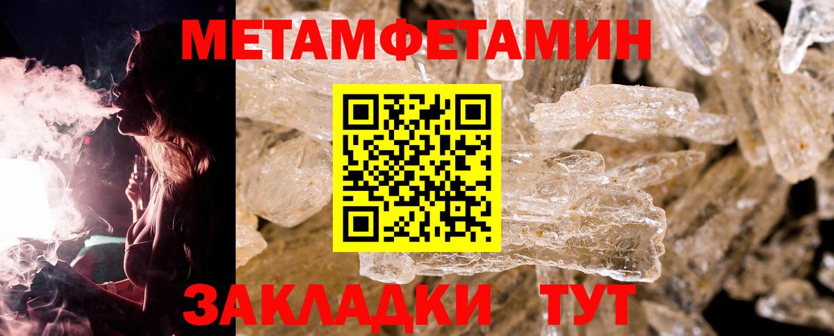 МЕТАМФЕТАМИН кристалл  МЕТАМФЕТАМИН кристалл  Елабуга  Вход с VPN 