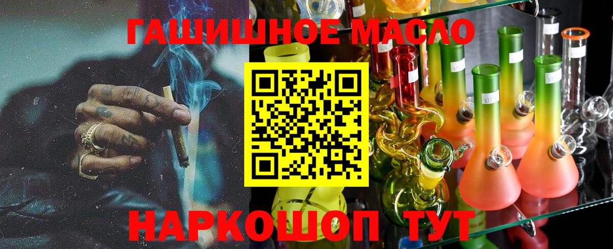 ТГК вейп  кракен рабочий сайт  Елабуга  Вход с VPN 
