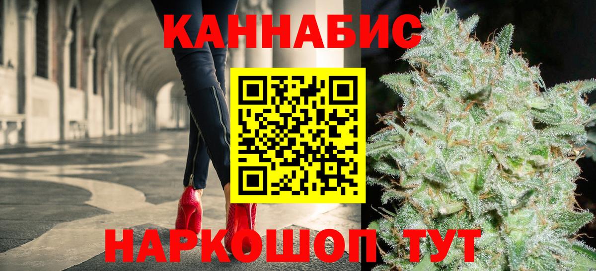 Бошки марихуана план  Вход с VPN  Канабис марихуана  Бошки марихуана AK-47  Елабуга 